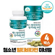 청소년 멀티 비타민 미네랄 고등학생 중학생 종합 영양제, 4개, 90정