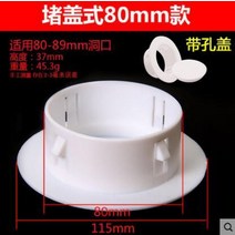 환기구 환풍구 환기창 40-70mm 플라스틱 벽 와이어 구멍 커버 에어컨 파이프 플러그, 13 13