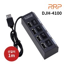 [대진씨앤엠] DJH-4100 (USB2.0/4포트/무전원/선길이1M) [블랙]