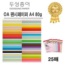 OA 팬시페이퍼 80g, 흰배추색, 7개