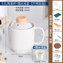 전기 약탕기 다기능 가정용 주전자 중탕기 티포트 티메이커 유리 차탕기, 23 0.6L 세라믹 컵 + 스튜베이스X
