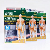 반테린코와서포터 허리보호대 테이핑요법 온열, 블랙, XL