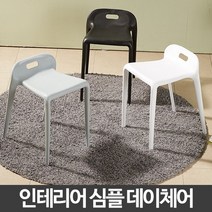 [모비딕컴퍼니] 베란다의자 빵집테이블의자 테라스의자 다용도의자 원목체어 휴게실의자, 잇★ 데이체어 야외 플라스틱보조 의자, 잇★ 그레이