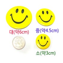 스마일 뱃지/친절교육/매장/마트/은행/회사/백화점/상점/미용실/대중소, A.스마일 뺏지 대