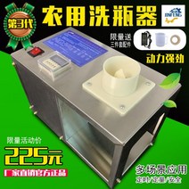병세척기 세병기 업소용 식기세척기 Jinfeng 농약 병따개 병 세척기 식물 보호 전기 자동 약병 청소기 살충제 린서, 일반 플러그인 모델(수집 우선)