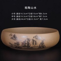 Z3JC 동전초 수선화분 도자기 무공수배볼 연일엽연수련 수양대호, L + 20-22cm개
