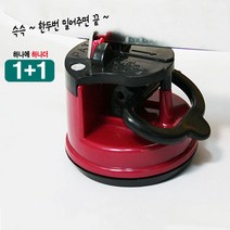 1+1 핫딜!!최저가!!(라라몰) 간편하고 편리한 컬러 칼갈이 (2가지 색상), 레드+블루