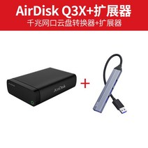 Q3X 네트워크 스토리지 하드 디스크 박스 홈 NAS 장비 홈 스토리지 프라이빗 클라우드 서버 프라이빗 클라우드 LAN 공유 파일 데이터 원격 스토리지 가변 클라우드 디스크, E