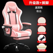 게임용 의자 게이밍 체어 컴퓨터 가성비 게임 pc방 서재 개이머 게이머, 나일론발, 회전식 승강손잡이, 옵션14
