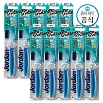 [조르단] 어린이칫솔 4단계 헬로스마일 9세이상 10개, 상세 설명 참조