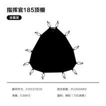 캠핑 텐트 돔 장박 쉘터 라운지 에어텐트 리빙쉘 원터치텐트 감성 745052, 夜幕黑指挥官185顶棚