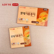 VEDANA_ 기름종이 식당 포일 업소용 원형 에어프라이 튀김 롯데 호일 HACCP FDA승인 쿠킹 종이 제빵 캠핑 급식 카페 시트형 30매 6130462p, 사이즈