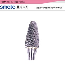 초경로타리바(생크3MM) SF-51M DC, 1개