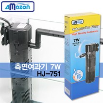 아마존 측면여과기 7W HJ-751, 단품