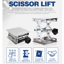 시저 리프트 SCISSORLIFT 미니 작업 업다운 테이블 작업물 공구 고급 300, 알루미늄 100X100(mm), 상세페이지 참조