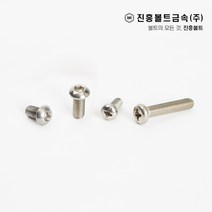 스텐 둥근머리(마루) 볼트 렌치/십자(6mm ~ 50mm) M3 M4 M5 M6 M8 M10 M12, 2.십자, 16mm, 1개