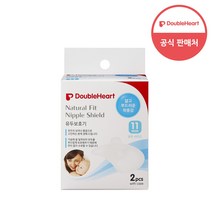 [더블하트]유두보호기 M(직경11mm까지) / L(직경13mm까지) / 2개입/보관용 위생케이스