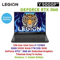 베이직북 코딩 노트북 영상편집 lenovo legion y9000p 2022 16인치, 32g 1t rtx 3060