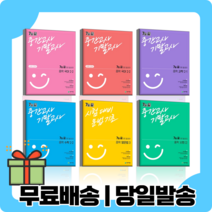 천재교육 7일 끝 중학 국어 수학 사회 과학 역사 영문법 중등 중1 중2 중3 - 1 2 학기 중간고사 기말고사, 7일끝 수학 중3-1