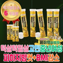 중년 여성 뱃살 턱살 빼는방법 여자 뱃살 제거 건기식 복부 피하 내장 지방 체지방 HCA BMI 건강기능식품 맛있는 다이어트 심부볼 불독살 턱밑살 허리둘레 아랫배 똥배 팔뚝 빼는법