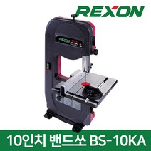 렉슨 BS-10KA 10인치 밴드쏘 띠톱 스크롤톱 밴드소, 1개