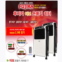 후지카 고효율 뉴 터보 전기온풍기 16형 FU-4788 3kw