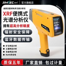 분광광도계 스펙트로포토메터 원자흡수 흡광 색측기 AES-2000 휴대용 분광계 금속 분석기 함량 재료 다중, 01/AES-2000 휴대용 분광계(SI 핀 튜브)