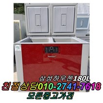 성능테스트완벽 깔끔 삼성하우젠 180L 뚜껑형김치냉장고 중고김치냉장고, 위니아딤채