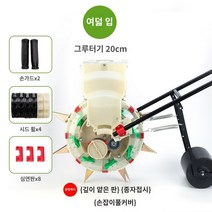 식품 및 농업 원예 재배자 핸드 푸시 땅콩 옥수수 대두 면화 롤러 포인트 휠, 파종 고정 8 노즐 20 cm