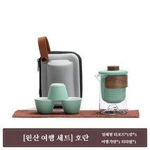 햇살이 돋다 도자기 찻잔 세트 휴대용 다기세트 여행용 캠핑용 다도세트, 호란
