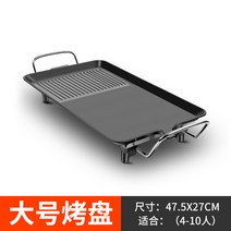가정용 전기 바비큐 그릴 꼬치구이 전골 샤브샤브 올인원 냄비 한식 다용도 생선구이기, 대형 전기 그릴(4~10인용)