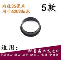 Valeo Bosch buick Cruze excelle 1.6 발전기 베어링 슬리브 용 1pc, 05 No.5