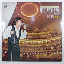 (중고LP) 조용필 2집/ 미국 카네기홀 공연기념음반/ 축복/ 촛불/ 외로워 마세요/ 1980년 발매반/ 자켓 A/ 음반 미사용 새것 MINT/ 가사지 있음