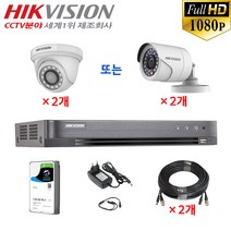 210만화소 장시간 녹화용 CCTV 자가설치 2채널 풀세트 /녹화기+카메라+HDD+케이블+어뎁터, 22-2채널 세트(4TB/40M)