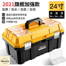 공구상자 플라스틱 공구수납 부품박스 산업 가정용, Q, 1개