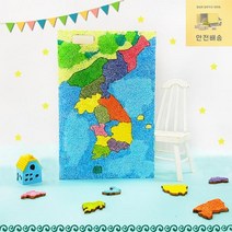 돌콩 지도퍼즐_만들기-1인세트(5세트이상)_[초등저]_자랑스런_대한민국 04E5, 볼클레이 포함