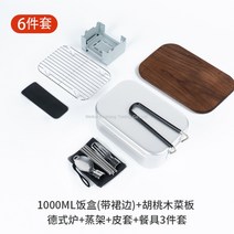 캠핑 도시락 반합 백패킹 아웃도어 낚시 차박 1인용 취사용품, 1개, 1000ML  도시락6종 세트