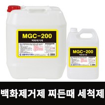 백화제거제 MGC200 18.75L 화강석 백화 세척제 건물 대리석 바닥 벽면 백화제거 콘크리트 적벽돌 찌든때제거 화강석 세정제