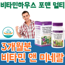 식약처 인증 포 맨 멘 남성 위한 멀티 비타민 앤 미네랄 대용량 나편 남자 친구 아버지 사위 오빠 남동생 시아버님 직장인 현대인 필수 영야 보충 제 180정 3개월분 파는곳 추천, 1