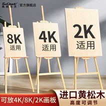 액자스탠드 1.5-1.75 나무 드로잉 보드 이젤 세트 미술 학생 특별 4K 드로잉 보드 스케치 스케치 접는 그림 브래킷 유형 유화 스탠드 초보자 어린이 미술 그림 액자 거치대, 11. 1.75m 수입 황송(미세연마) + 스케치 60