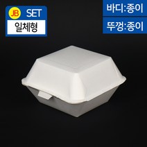 JH-G-Buger-대 일체형 종이박스 1BOX 1000개 SET 햄버거 샌드위치 포장 테이크아웃