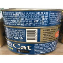 예일듀 프로베스트 치어 반려묘 사료 80g