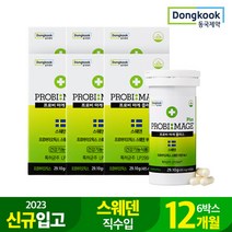 프로비마게플러스 LP299V 100억 생유산균 6개 락토바실러스 온가족 어린이 캡슐 스웨덴직수입, 단품