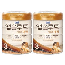 매일유업 앱솔루트 명작 2FL 3단계 분유 800g 2개, 800g 2캔