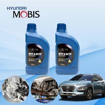 코나(OS) 1.6 터보 GDi 2WD 모비스 7단 DCT오토미션오일 2L 한대분 KPT-037 cs01067, 맥원DCT전용