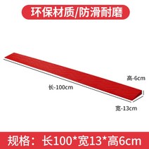 가정용 플라스틱 현관 문턱 계단 경사면 실내 오르막 높이 받침 휴대용 휠체어 슬로프, 6cm 레드