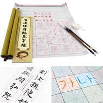 유닛키즈 물로쓰는 붓글씨 풀세트 글씨예쁘게쓰기 캘리그라피글씨체