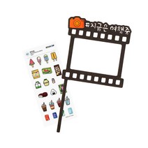 토퍼 만들기 diy 키트 여행 셀프 사진 촬영 소품 픽 재료 우드 팬시 꾸미기 세트, 여행토퍼（필름）＋ 사은품 증정