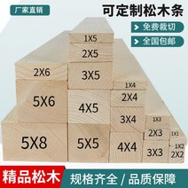 베란다 화단 덮개 원목 판재 소나무 나무 맞춤형 단단한 재료 DIY 로그 플레이트 용골 열 파티션 광택 사각형 모델, 길이 160cm(1개), 소나무 4 8cm