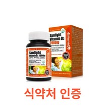네추럴라이즈 선라이트 비타민D3 2000IU 180캡슐 캐나다직수입 비타민D3 뼈 어린이 청소년 수험생 임산부 노년층 영양제 대용량 햇빛 비타민 디3 D쓰리 디쓰리 d32000, 180캡슐X13개